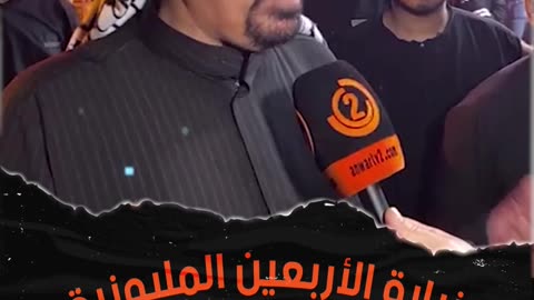 زيارة الأربعين المليونية .. ثورة الامام الحسين علمت الامة المقاومة ومواجهة الطغيان