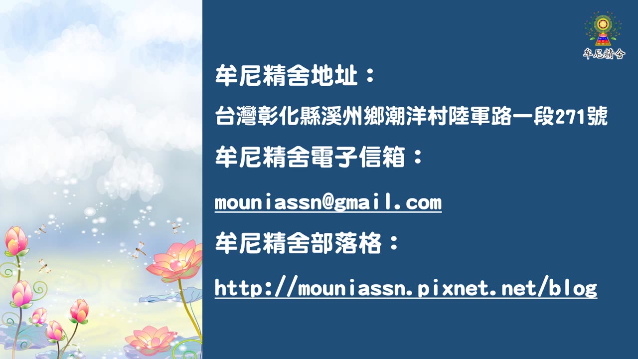 《安士全書》- 欲海回狂 - 法戒錄(6)