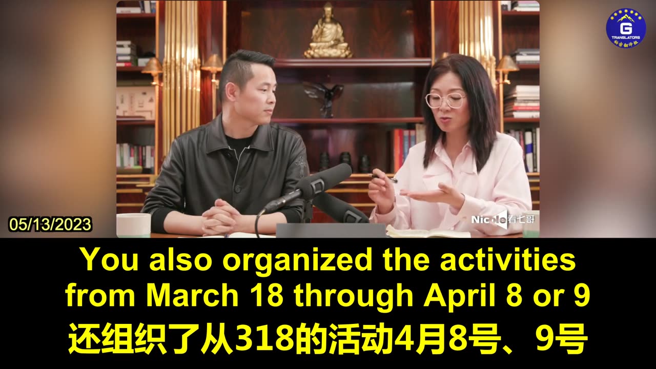 Judicial Persecution of NFSC Is Expected To Trigger A Series of Effects