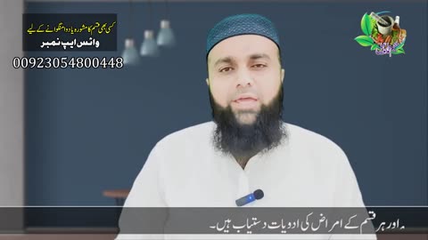Aasabi kamzori ka behtreen nuskha