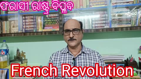 ||French Revolution 1789||World History||plus two 1st year History|| odisha chse ||farasi biplaba