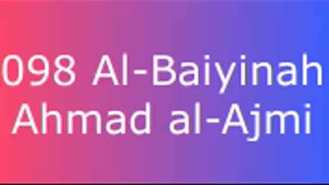 098 Al-Baiyinah - Ahmad al-Ajmi