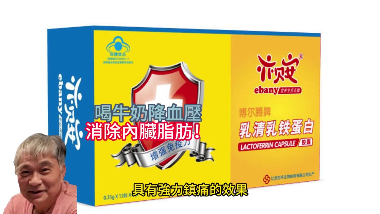 喝牛奶降血壓 消除內臟脂肪!