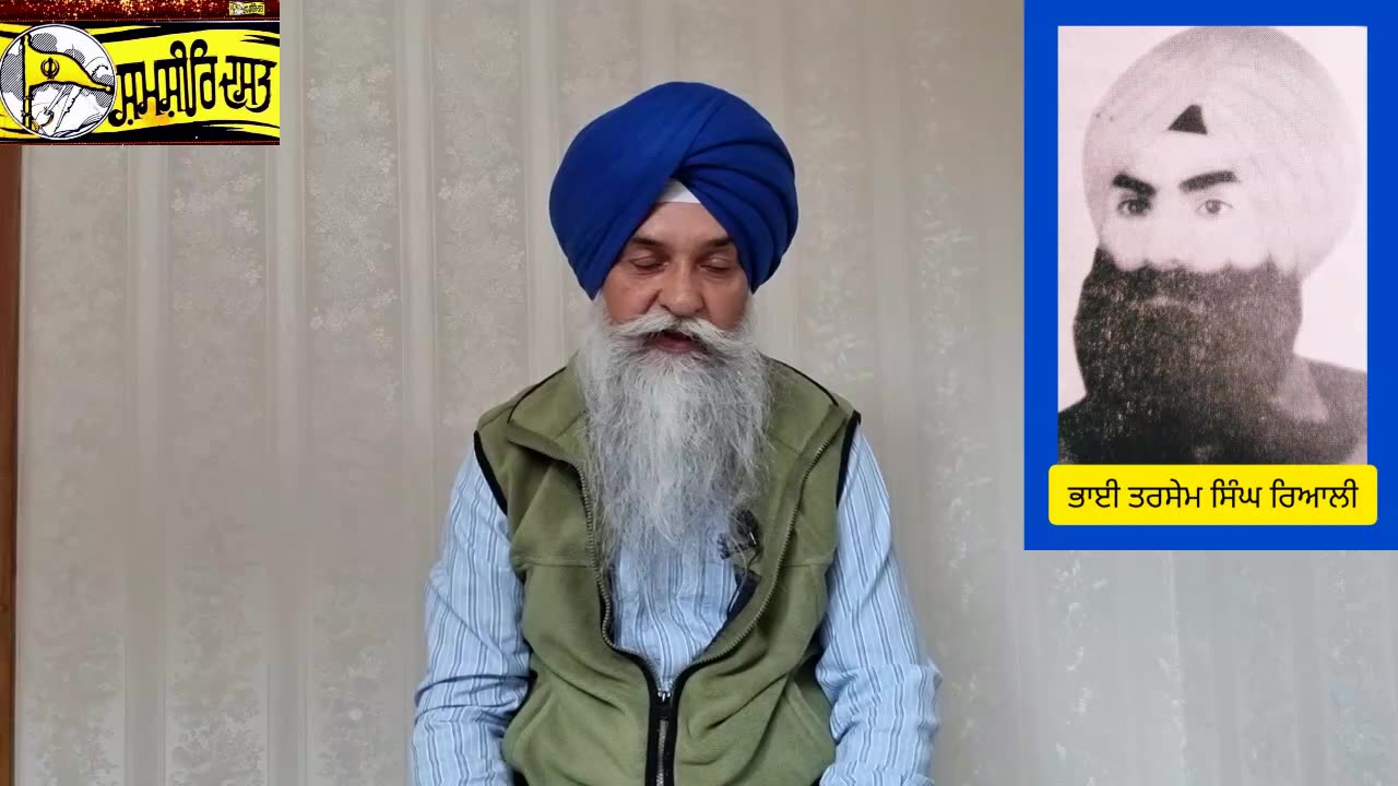 Shaheed Bhai Tarsem Singh Riali - Loveshinder Singh Dalewal