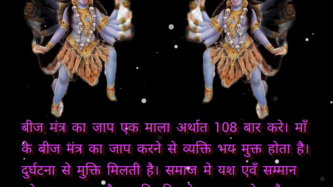 मां कालरात्रि बीज मंत्र ।।