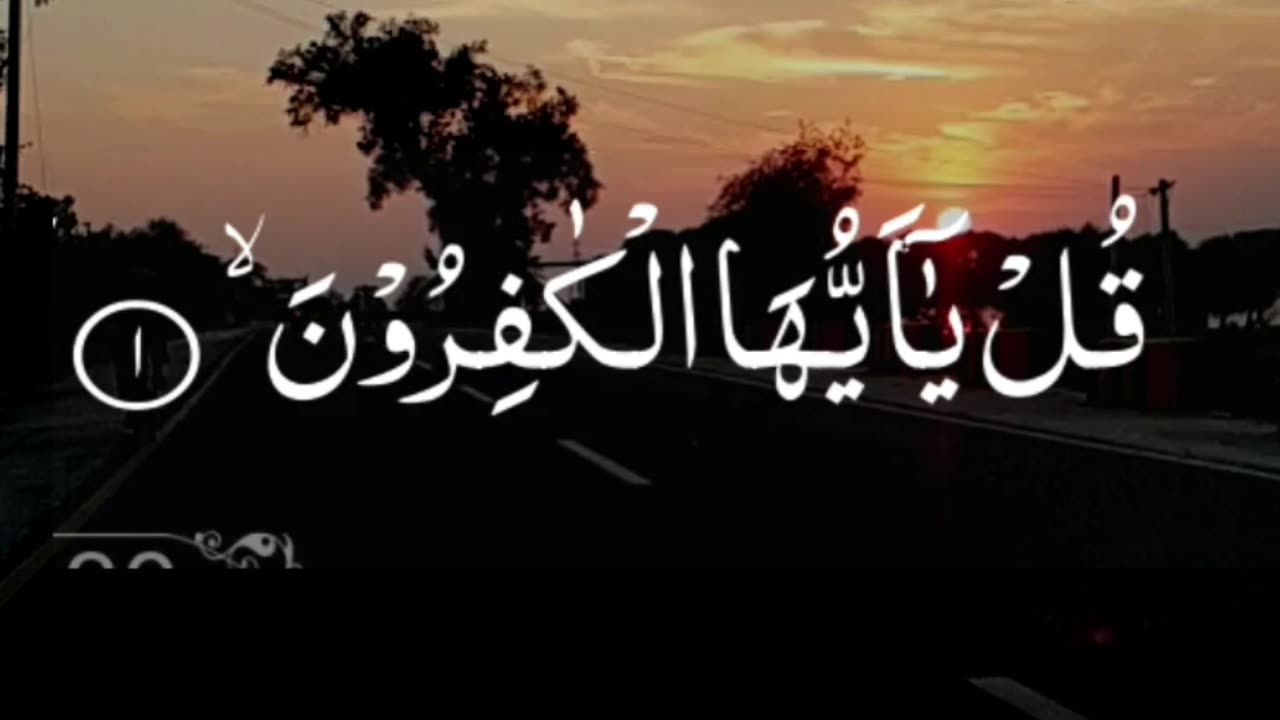 Recite Surah Al kafiroon in Beautiful Voice !! #surahkafiroon