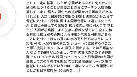 人工霊魂と人類33