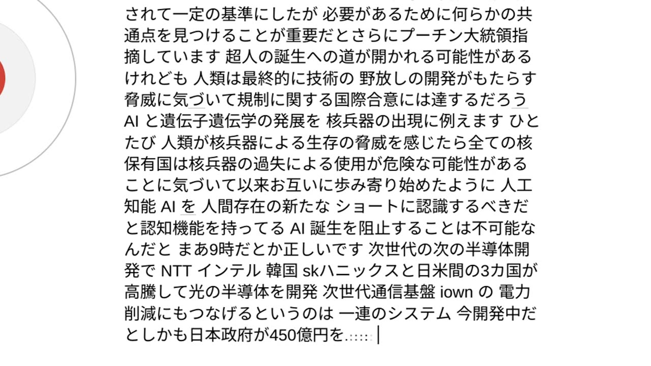 人工霊魂と人類33