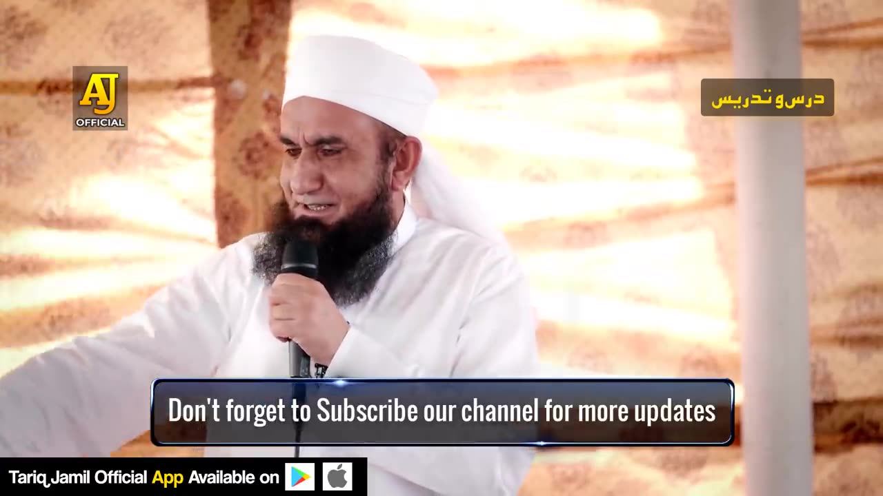 Quran Ki Khobsorat Ayat ur Qasam - Maulana Tariq Jameel Latest Bayan