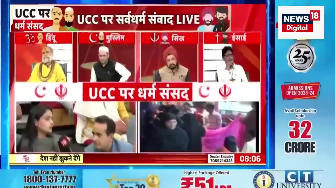 Live: Uniform Civil Code Muslim Against UCC! PM Modi Latest News