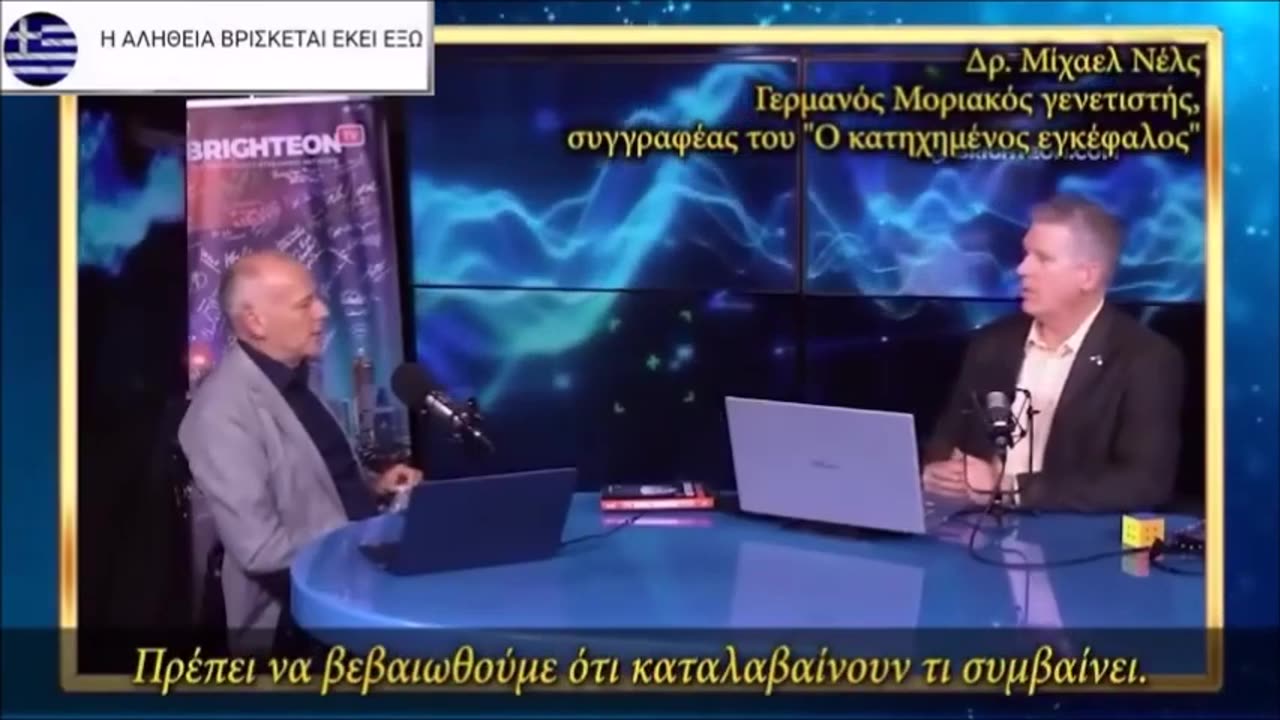 Η Μάχη για τον Εγκέφαλό Σας !!!