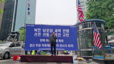 230506. 남로당빨치산 51843 기득권들의 노예로는 살수 없도다.. 아스팔트 대통령 조영환 박사.