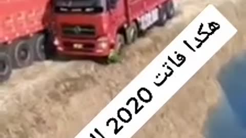 إنهاء سنة 2020