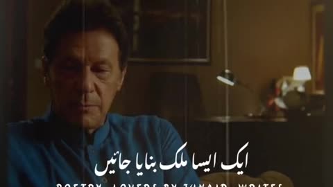 Imran Khan Dream