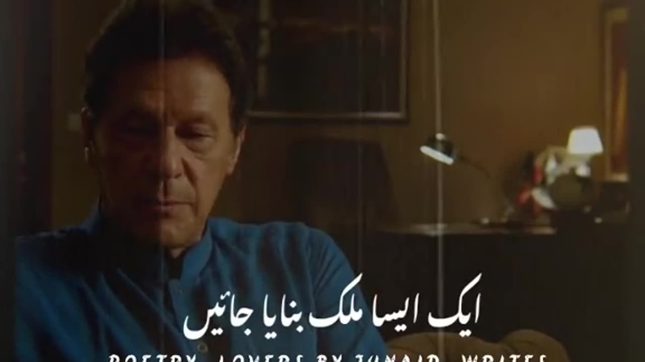 Imran Khan Dream