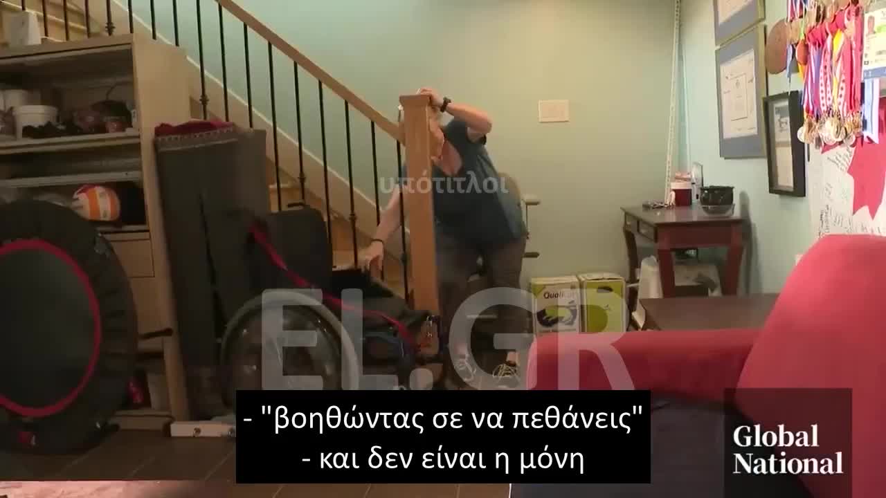 ΚΑΝΑΔΕΖΑ ΠΑΡΑΟΛΥΜΠΙΟΝΙΚΗΣ ΤΗΣ ΠΡΟΣΦΕΡΟΥΝ ΕΥΘΑΝΑΣΙΑ