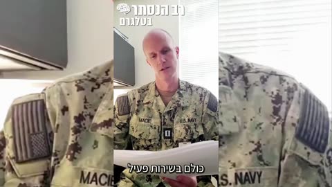 הקצין, סגן טד מייסי: במהלך הפצת חיסוני הקורונה נזרקו אנשי צבא רבים מהמערכת כיוון שסרבו להתחסן, כעת מבקשים מהם לחזור