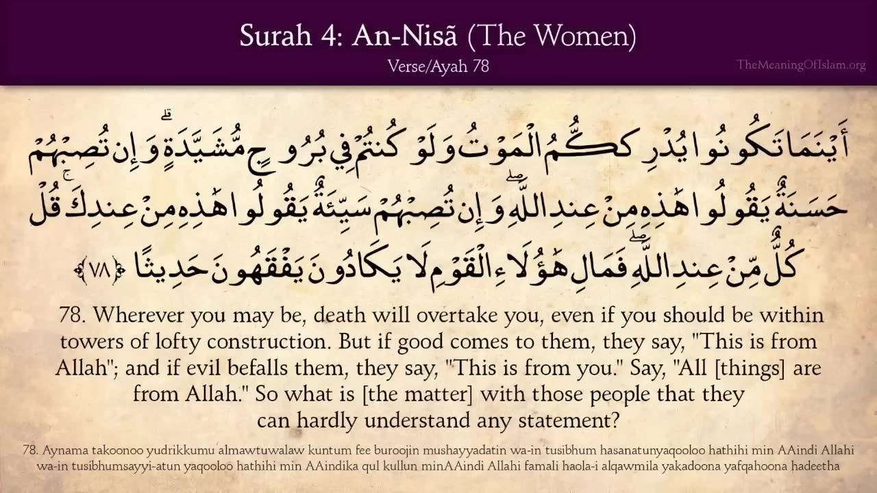 Quran_ 4. Surat An-Nisa (The Women)_ Arabic and English translation HD