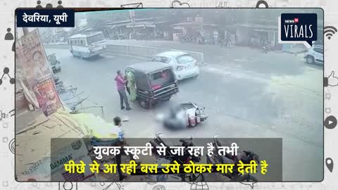 Viral | अगर आप भी हेलमेट नहीं पहनते तो ये वीडियो जरूर देखिए | Live Accident