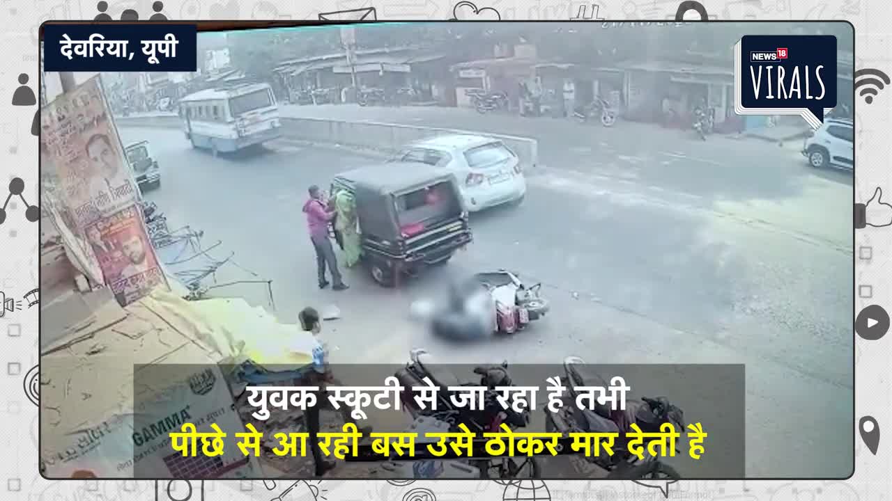 Viral | अगर आप भी हेलमेट नहीं पहनते तो ये वीडियो जरूर देखिए | Live Accident