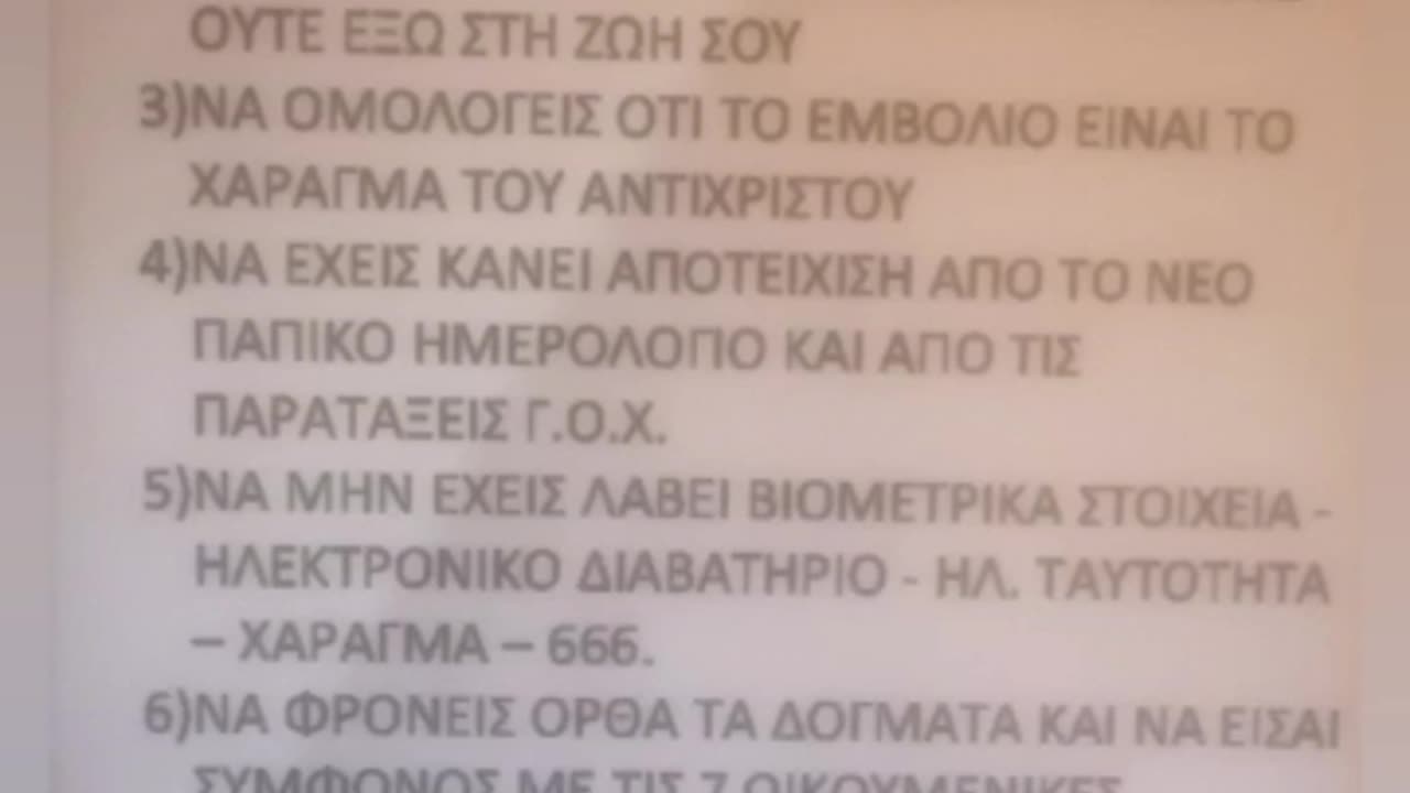 ΝΕΟΙ ΕΚΚΛΗΣΙΑΣΤΙΚΟΙ ΚΑΝΟΝΕΣ ΑΠΟ ΑΜΟΝΑΧΟ ΦΩΤΙΟ