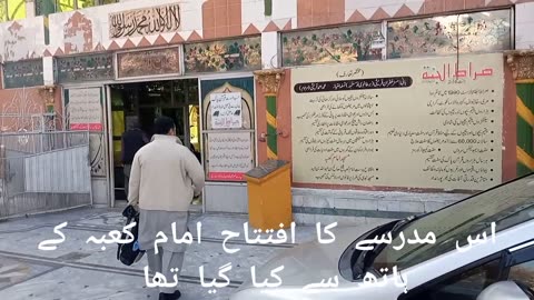 IMAM E KAABA MOSQUE