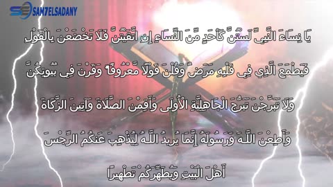 آيات الحجاب 3