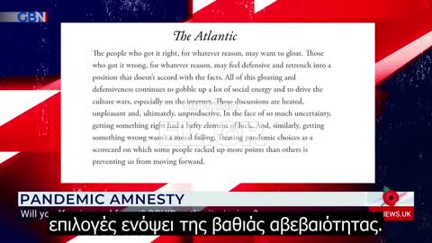 «Πανδημική Αμνηστία» Μπορείτε να «συγχωρήσετε και να ξεχάσετε» τον αυταρχισμό του Covid;