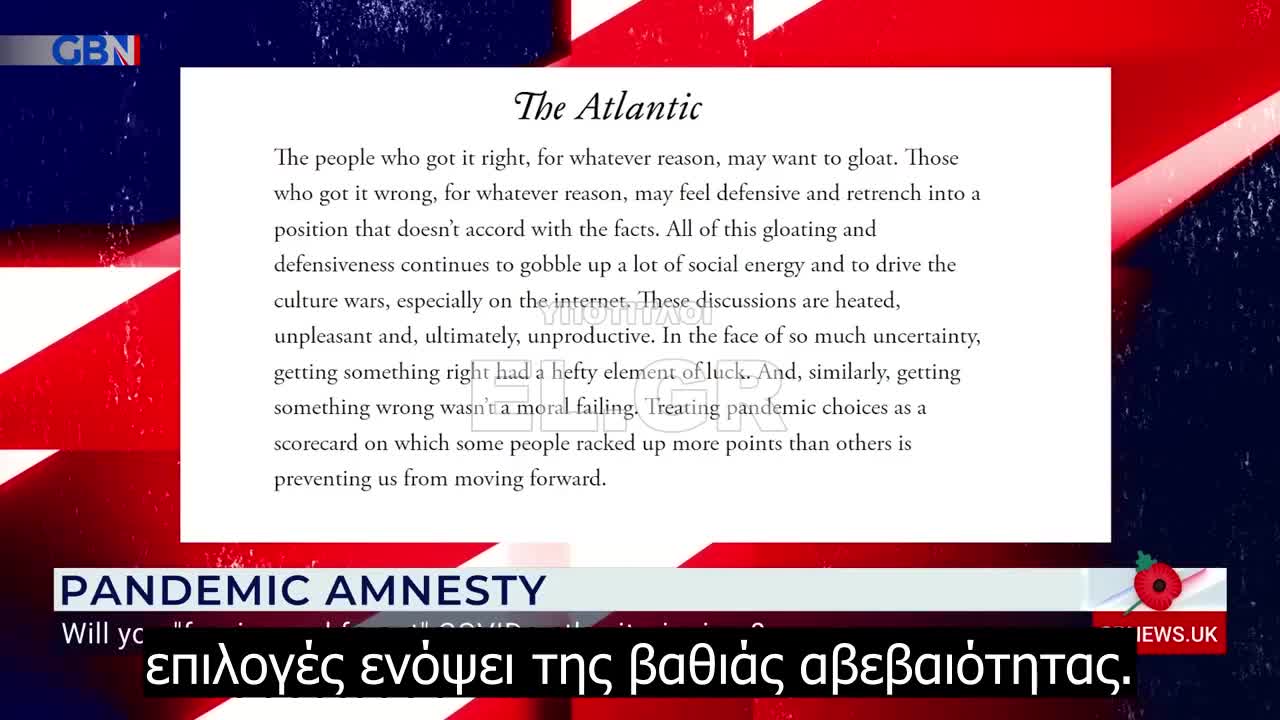«Πανδημική Αμνηστία» Μπορείτε να «συγχωρήσετε και να ξεχάσετε» τον αυταρχισμό του Covid;