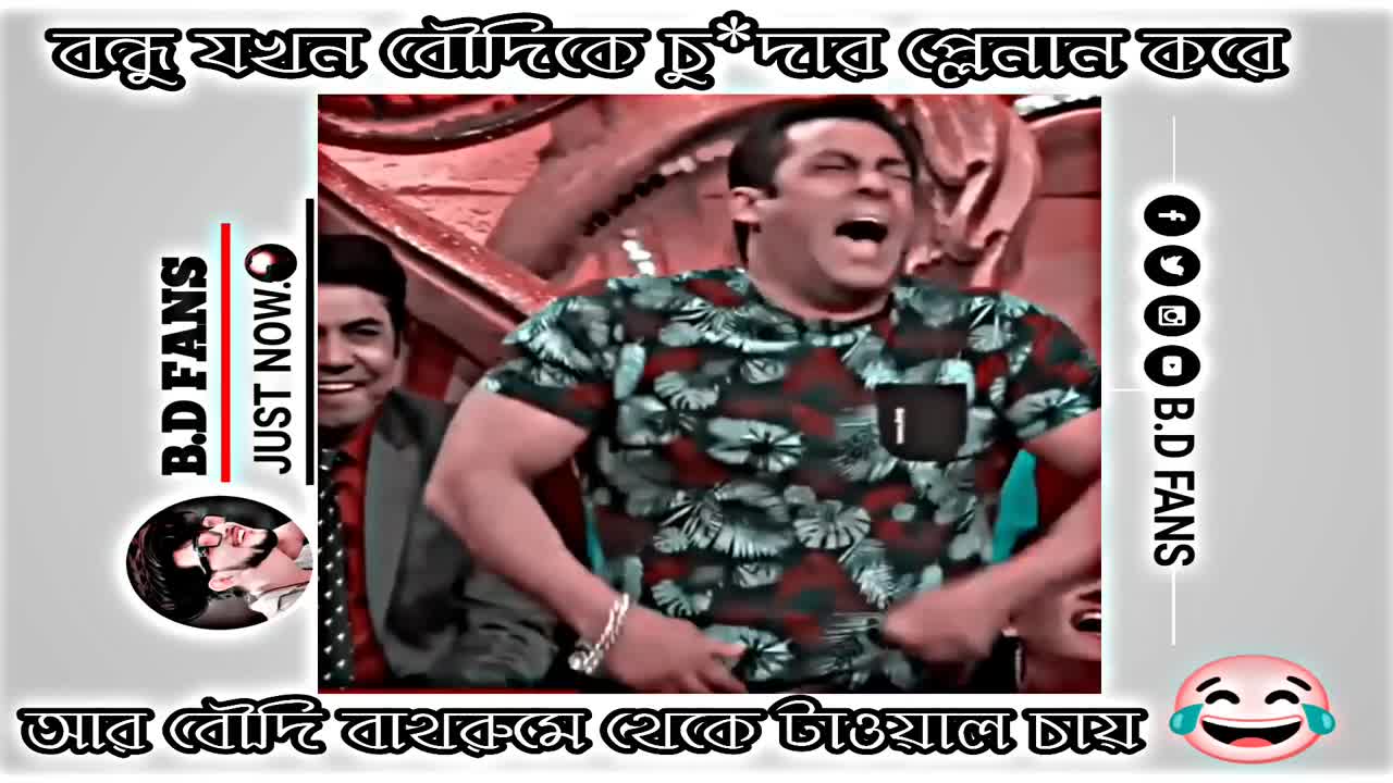 বন্ধু যখন বৌদিকে চ*দার প্লেনান করে//😂আর বৌদি বন্ধুর ফাদে পা দেয়//😂