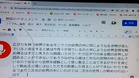次元と認識12 次元と認識の関係の基礎概念