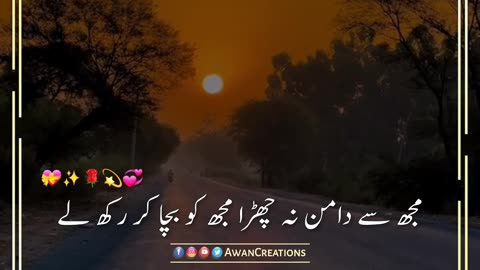 Mujh Se Daman Na Chhurra | Urdu Poetry | Khalil-ur-Rehman Qamar | Status Video | Rumble Video