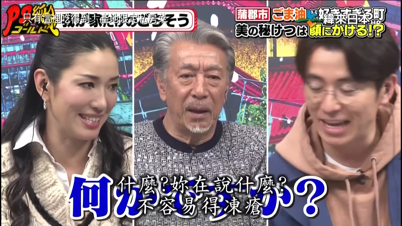 20231010_PS純金-只有這裡吃得到!產地限定私房菜-1