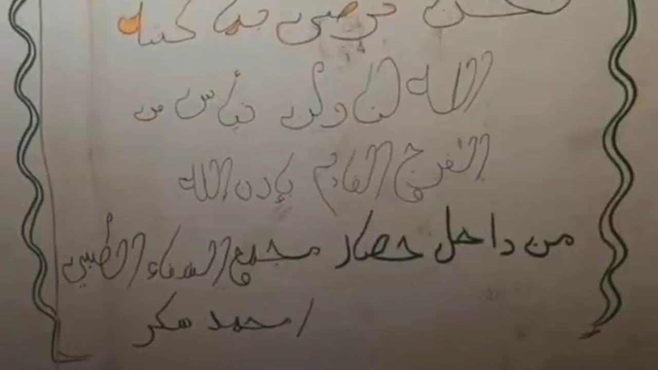 Messages from beyond the grave - Al-Shifa hospital