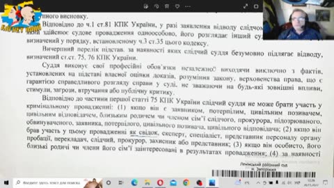 Суддівське посвідчення за сало