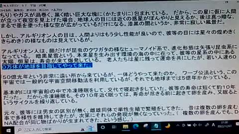 本当の真実97 地球入植者12星団 その7