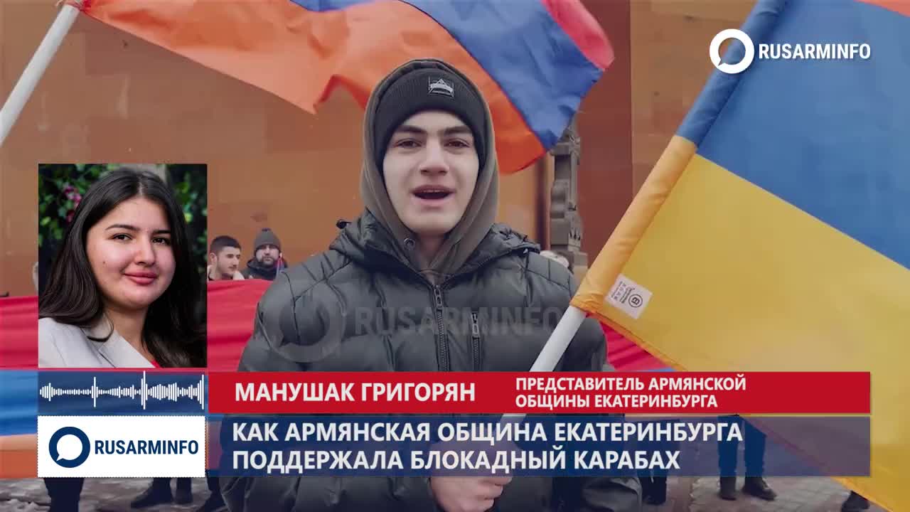 Армяне Екатеринбурга стали первыми: подтолкнуть других-помочь Карабаху