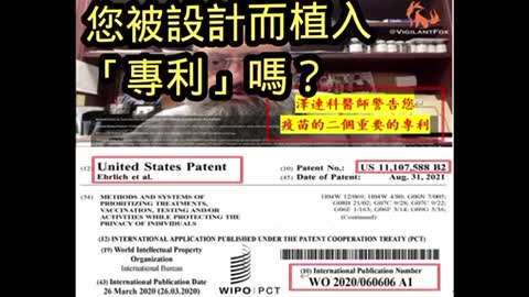 來自美國🇺🇸澤連科醫師不可輕視的警告‼️：你未來仍想為家人買麵包🥯嗎？ 疫苗中的二個專利資訊（WEF世界經濟論壇已承認mRNA有晶片），詳細連結在以下的影片介紹欄