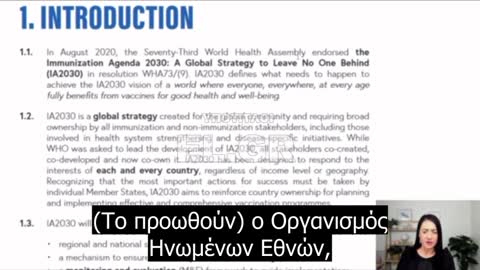 500 νέοι ‘εμβολιασμοί’ για τον καθένα μέχρι το 2030
