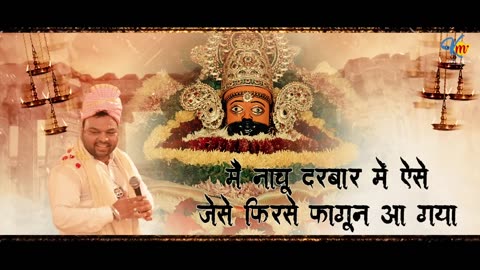 Khatu shyam bhajan ll shyam ke deewanll