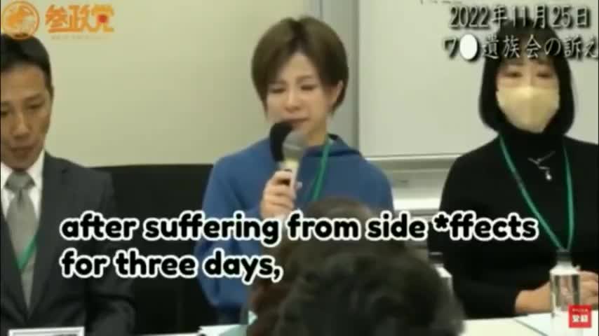 CV jab victims' family members speak to the Ministry of Health in Japan, Finally / コロナ接種犠牲者遺族、遂に厚労省に面と向かって訴える