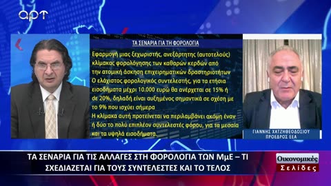 ΟΙΚΟΝΟΜΙΚΕΣ ΣΕΛΙΔΕΣ 26/09/23