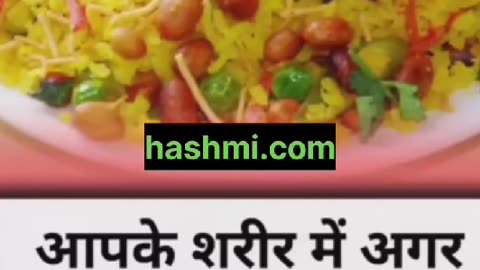 पोहा खाने से आयरन की कमी दूर होती है