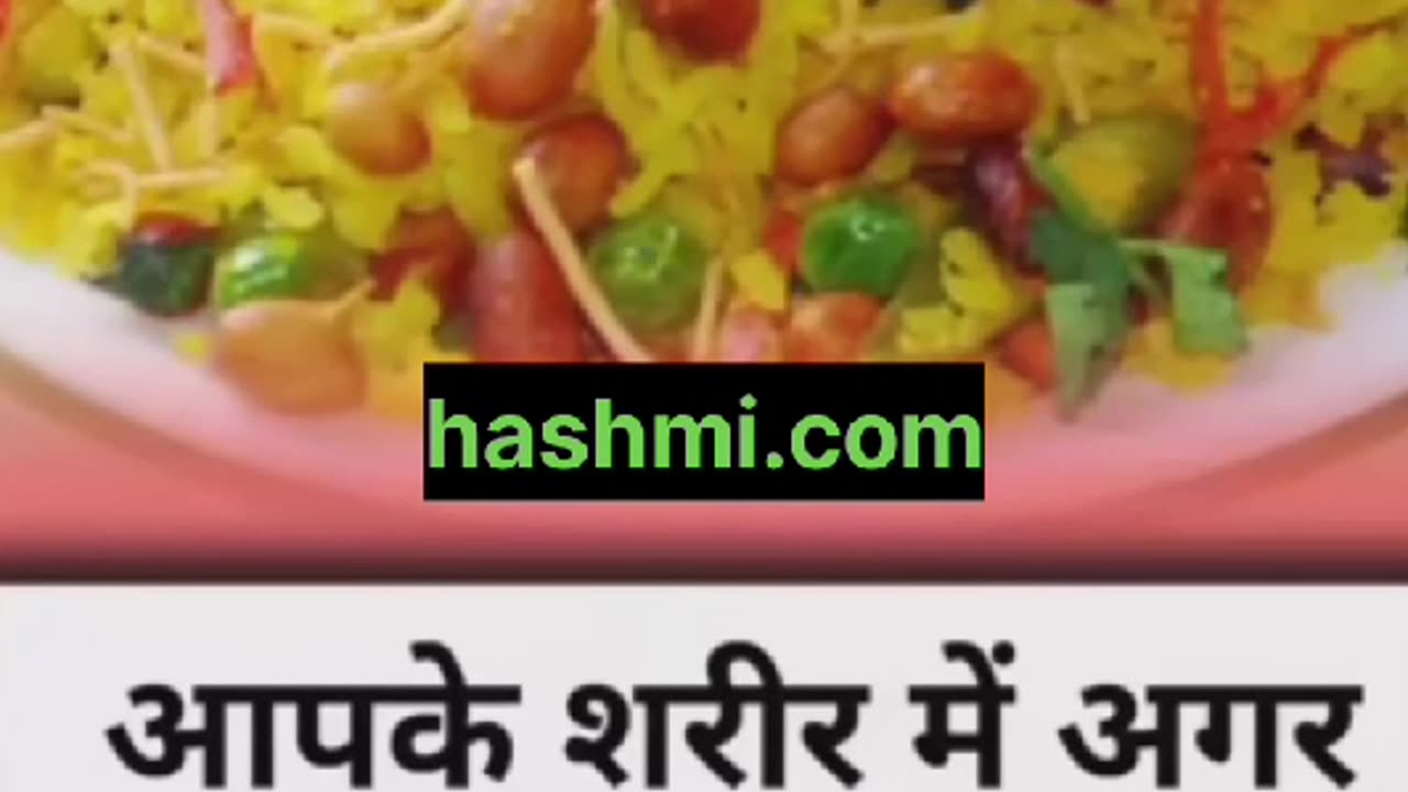 पोहा खाने से आयरन की कमी दूर होती है