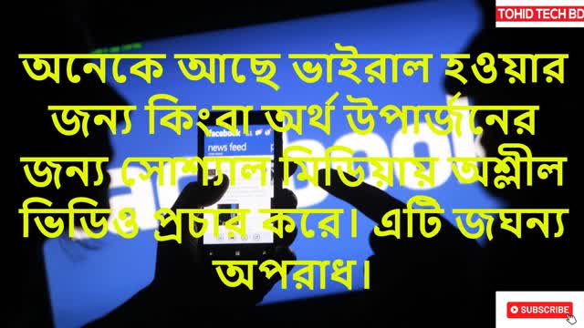 অশ্লীলতা