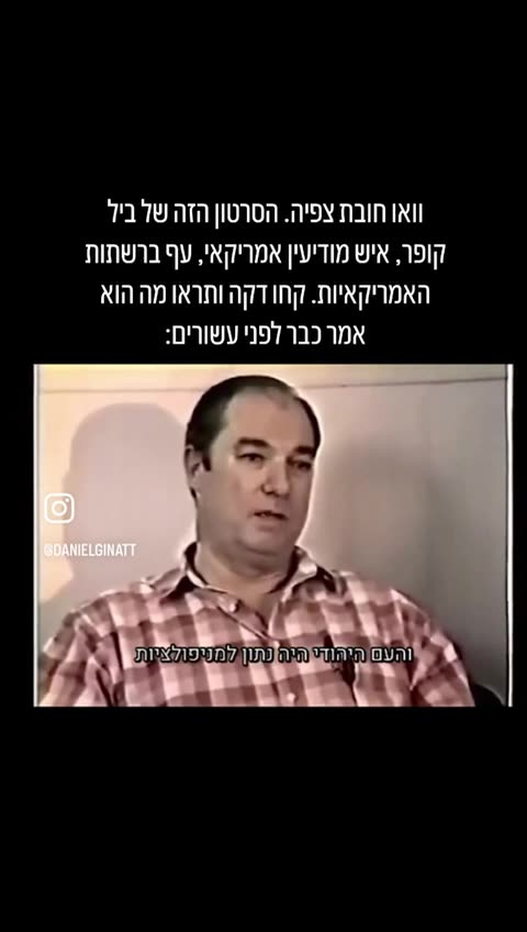 The role which evil globalist parasites designed "for" Israel