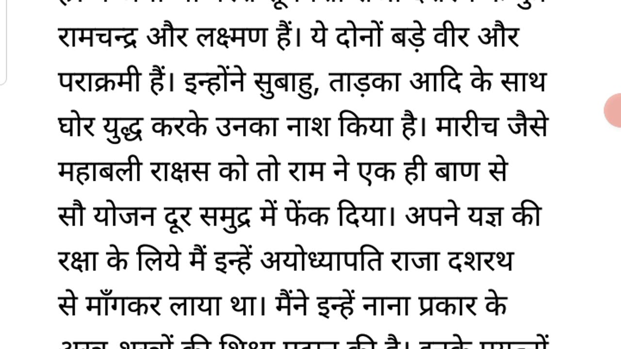 Janakpuri mein aagman