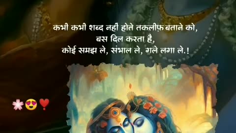 Love Krishna God