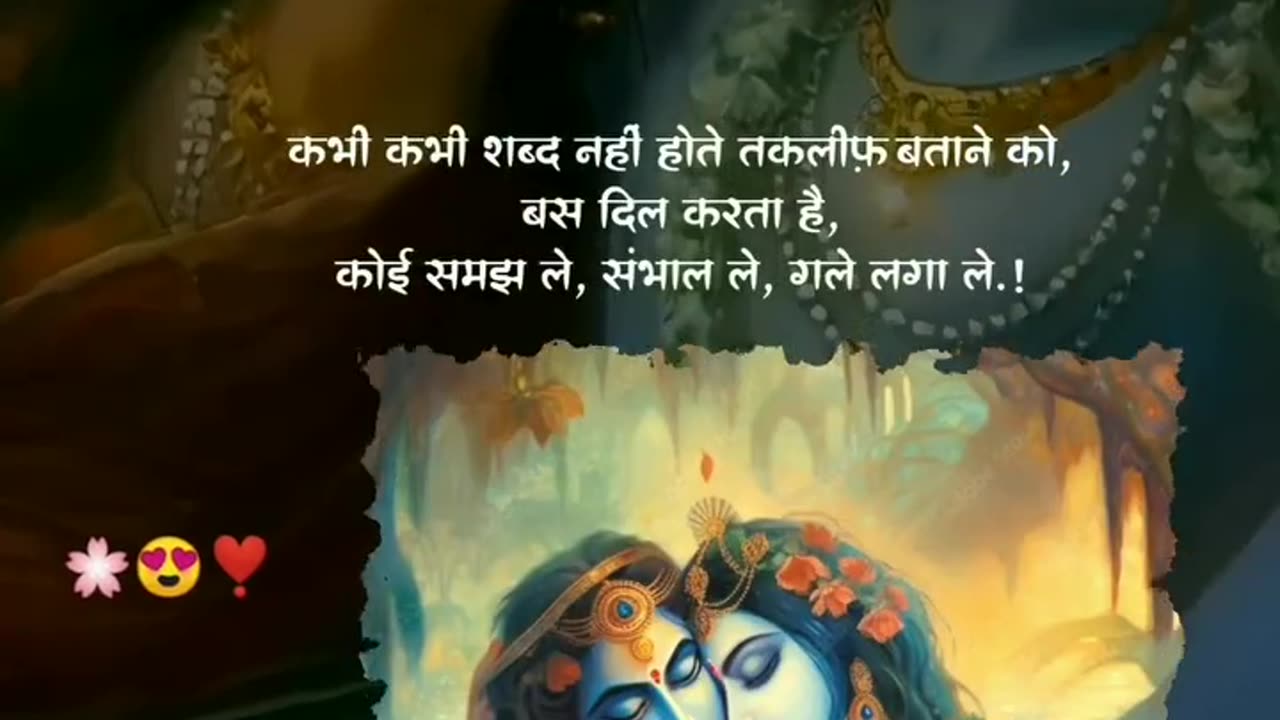 Love Krishna God