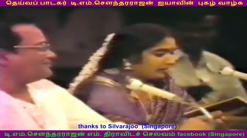 இலங்கையில் 1980 டிஎம்எஸ் ஐயா பாடியது M.THIRAVIDA SELVAN SINGAPORE TMS FANS PART 5